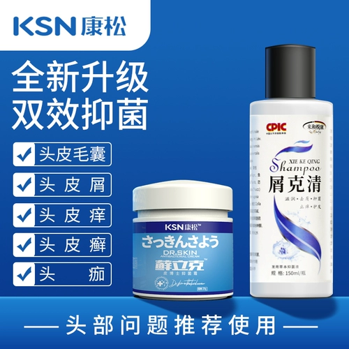 Антибактериальный шампунь для кожи головы, крем от зуда, удаление перхоти, против зуда