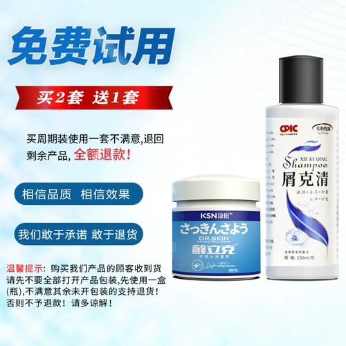 Лечебный антибактериальный шампунь для кожи головы, крем от зуда, удаление перхоти, против зуда