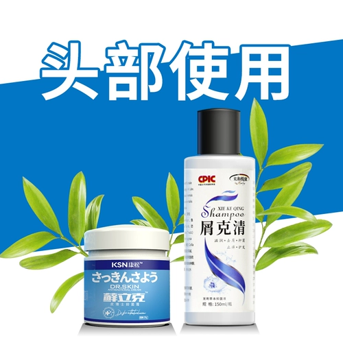 Антибактериальный лосьон для кожи головы, шампунь, против зуда