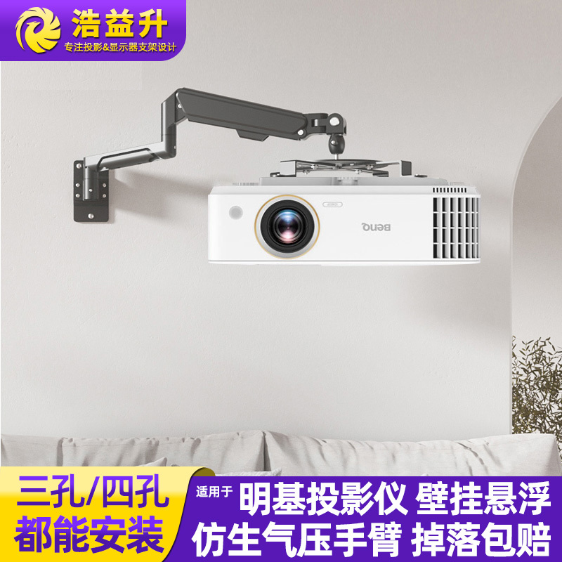 Suitable for Benq Projector Stand, Foldable Wall Mount, Projector Side Mount, Universal Telescopic Rotating Height Adjustable Arm, Home Living Room Bedside Hanging Bracket