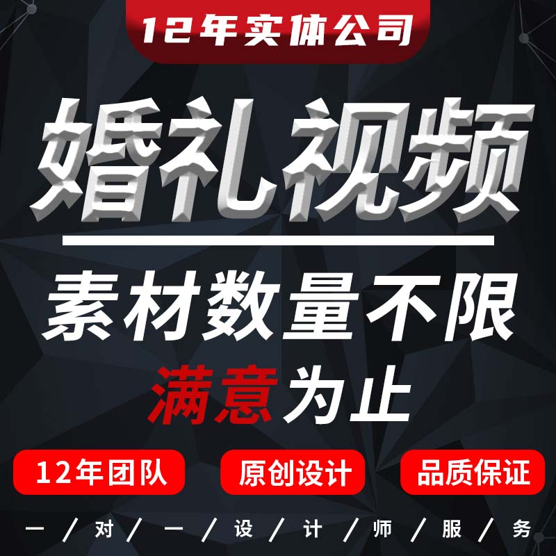 Wedding opening funny flash video production MV blessing Thanksgiving parents proposal background electronic album