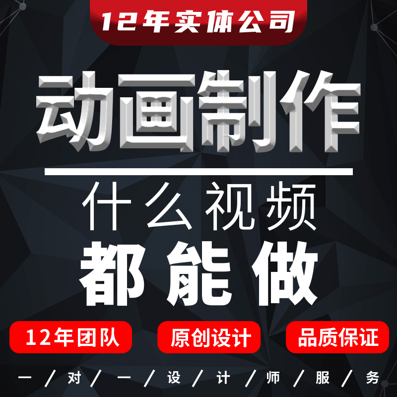 Mg animation production flash Cartoon Design Modelling Enterprise Advertising Products Promotional Sheet Two Three-dimensional Film Generation