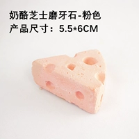 Розовый сырный камень