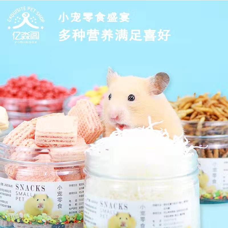 Small Hamster Snacks Staple Food Food Package Golden Silk Bear Grilled Tooth Cake Bread Worm Fish Shrimp Dry Cheese Black Melon Seeds