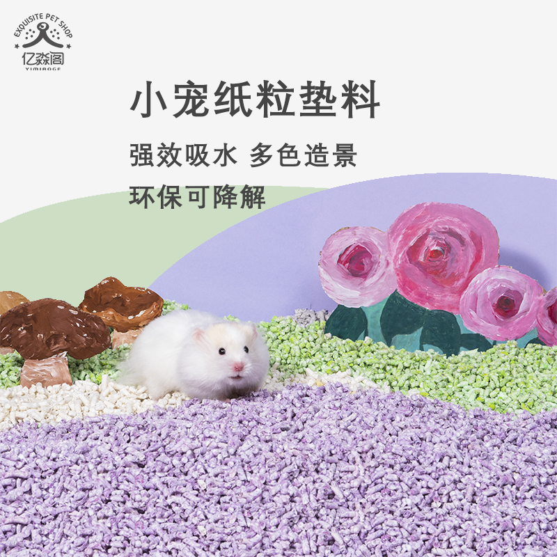 Hamster deodorant water-absorbing paper grain golden silk bear sawdust landscaping hamster paper cotton bedding small pet supplies paper bedding