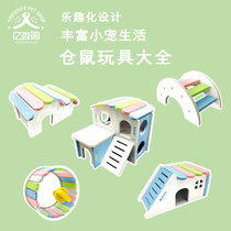 Hamster toys wooden supplies swing wooden furniture wooden nest hamster small hamster house grinding teeth Golden Bear House