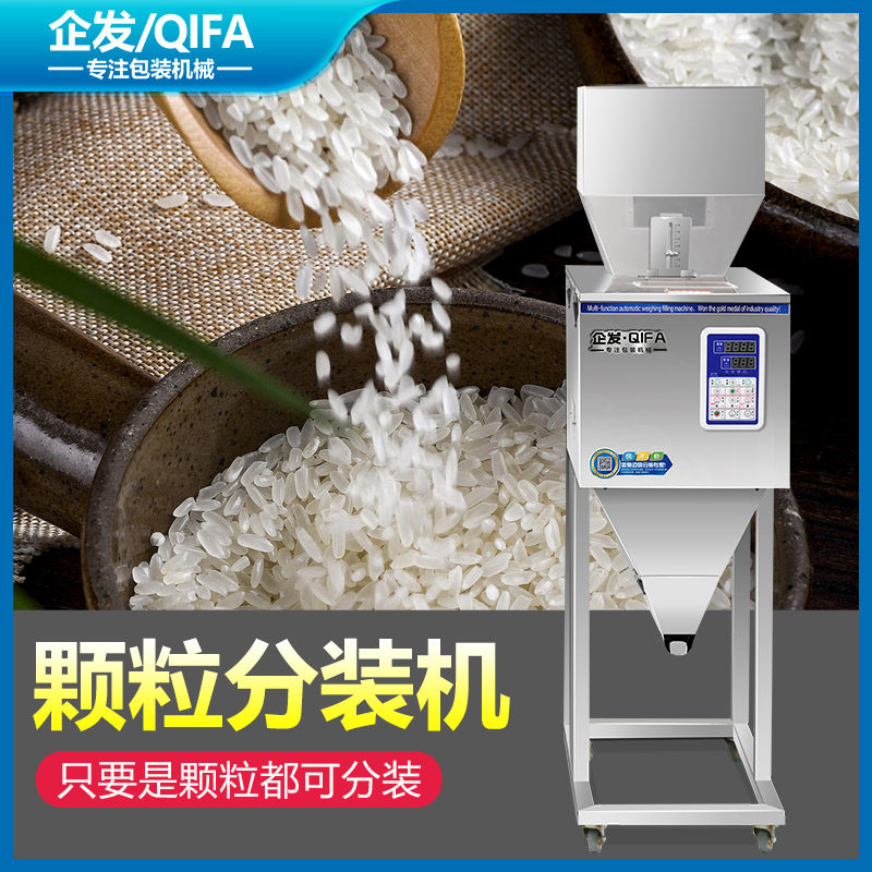 Particle Quantitative Packing Machine Tea Packing Machine Whole Grains Rice Corn Goji Berry Multifunctional Automatic Weighing