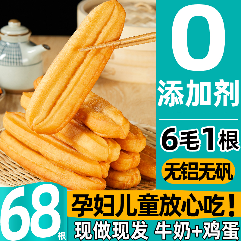 Oil Strips Semi-finished Products 3 Catty Breakfast Frozen Oil Strips Raw food Home Instant Semi-finished Products Commercial Hemp Oil Strips