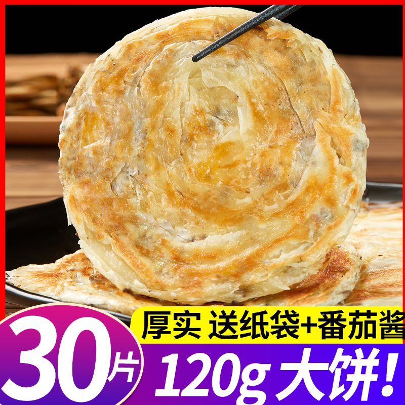 Spring Onion Grabs 30 Pieces Hand Grip Scallion Oil Pie Flagship Store Home Dress Wholesaler With Breakfast Scallion Cake