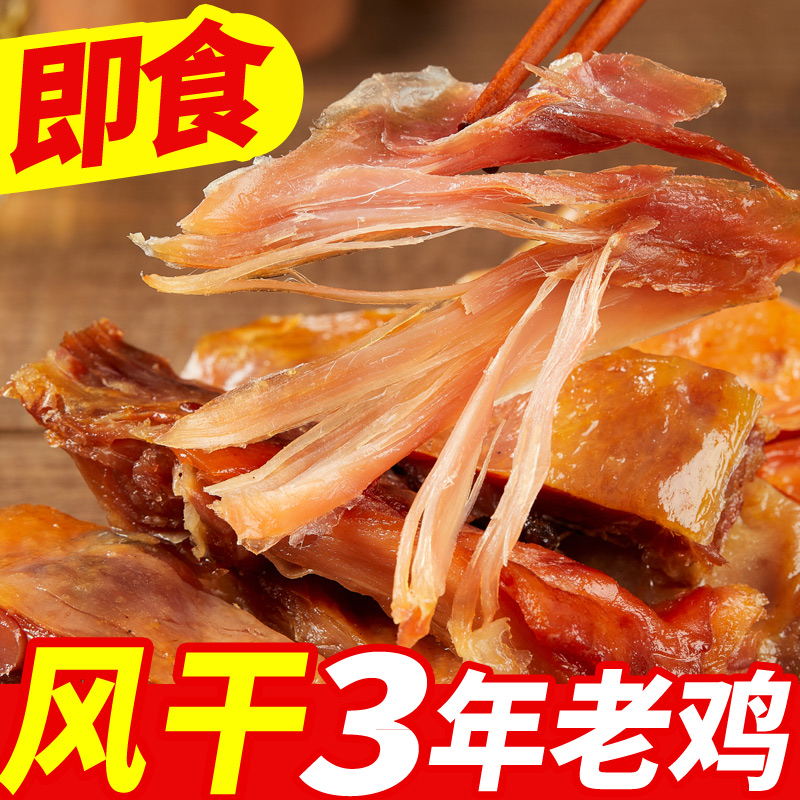 Dry chicken 4 - ready food lake north rak meat authentic wholesale whole farmer to raise soil chicken Shandong special produced dry chicken