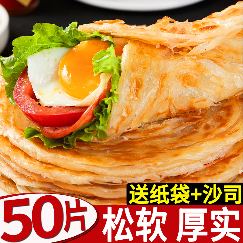 Spring Onion Grabs 50 Slices Of Onion Grab Cake Original Taste Home Assembly Sauce Scallion Pancake Noodle Peel Wholesale Scallion Cake Flagship Store