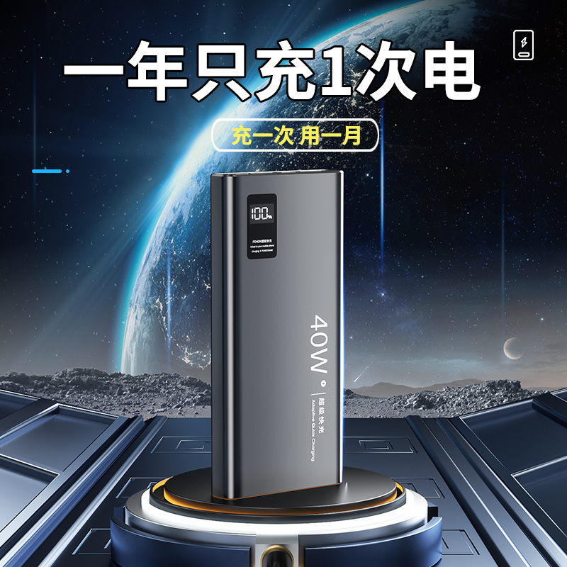 Mobile charging 20000 mAh action power supply 40W super fast charge ultra-thin portable small 10000 mobile phone flash charge official flagship store to apply Huawei Xiaomi apple extra-large capacity