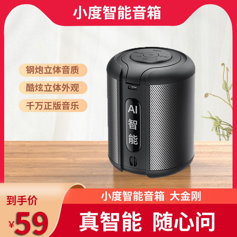 Suitable for Huawei small degree Ai intelligent Bluetooth speaker wireless 3d surround heavy low sound cannons small mini sound home portable card on-board big volume voice collection 2021 new