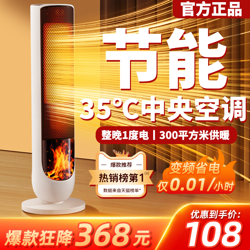 Graphene warmer home energy saving and power saving heating blower indoor infant toilet bathroom bath electric heater intelligent remote control electric heating office winter flame oven 2023 new-Taobao