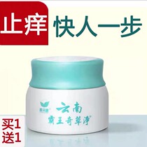 Itchy and itchy skin for the elderly anti-bacterial anti-itch cream body lotion for the elderly body itch and dryness all over the body in winter for external use