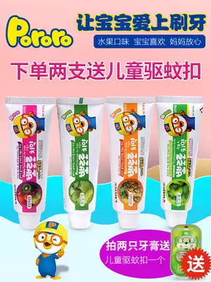 Korean pororo pororo baby Lulu children can swallow fruit-flavored toothpaste during tooth replacement