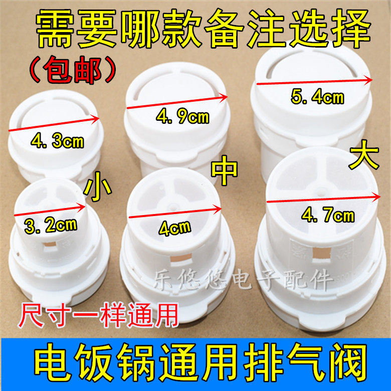 Applicable to Midea Triangle Esther Rice Cooker Exhaust Valve Exhaust Valve Steam Valve Exhaust Port Cover Stopper Exhaust Valve