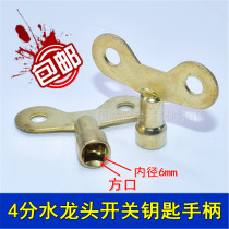 Faucet key 4 points tap water switch household handle inside four corners square mouth outdoor anti-theft lock key Universal