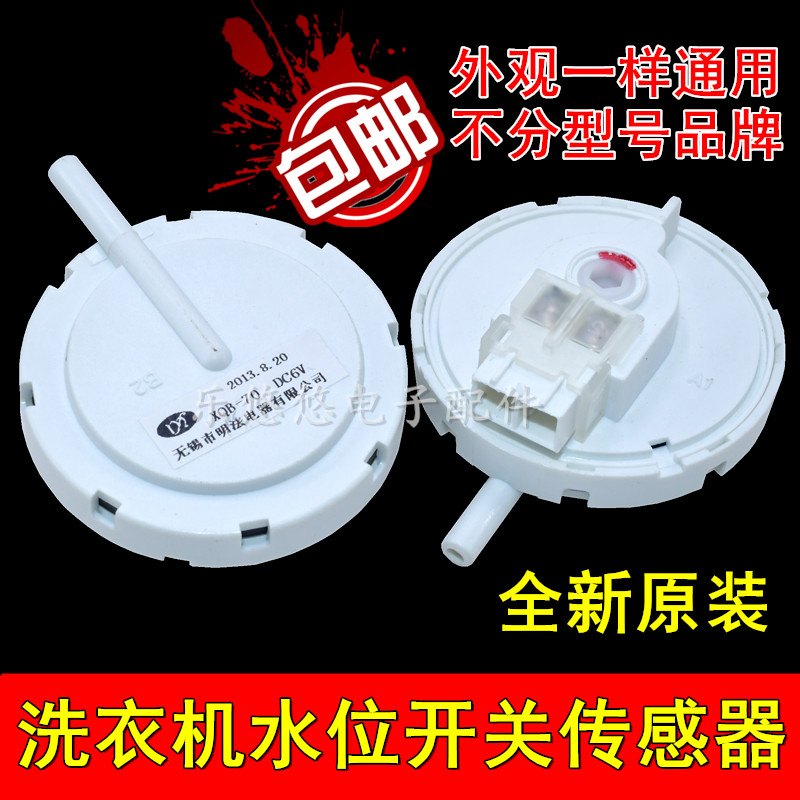 Suitable for Sanyo washing machine Water level sensor Electronic water level switch KPS-59-C pressure sensing control valve