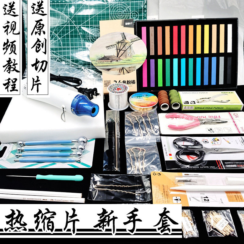 Heat Shrink Sheet New Hand Package Handmade Diy Drawings Hot Wind Gun Toner Hairpin Hairpin Goody Wind Accessories Material 78 Spicy