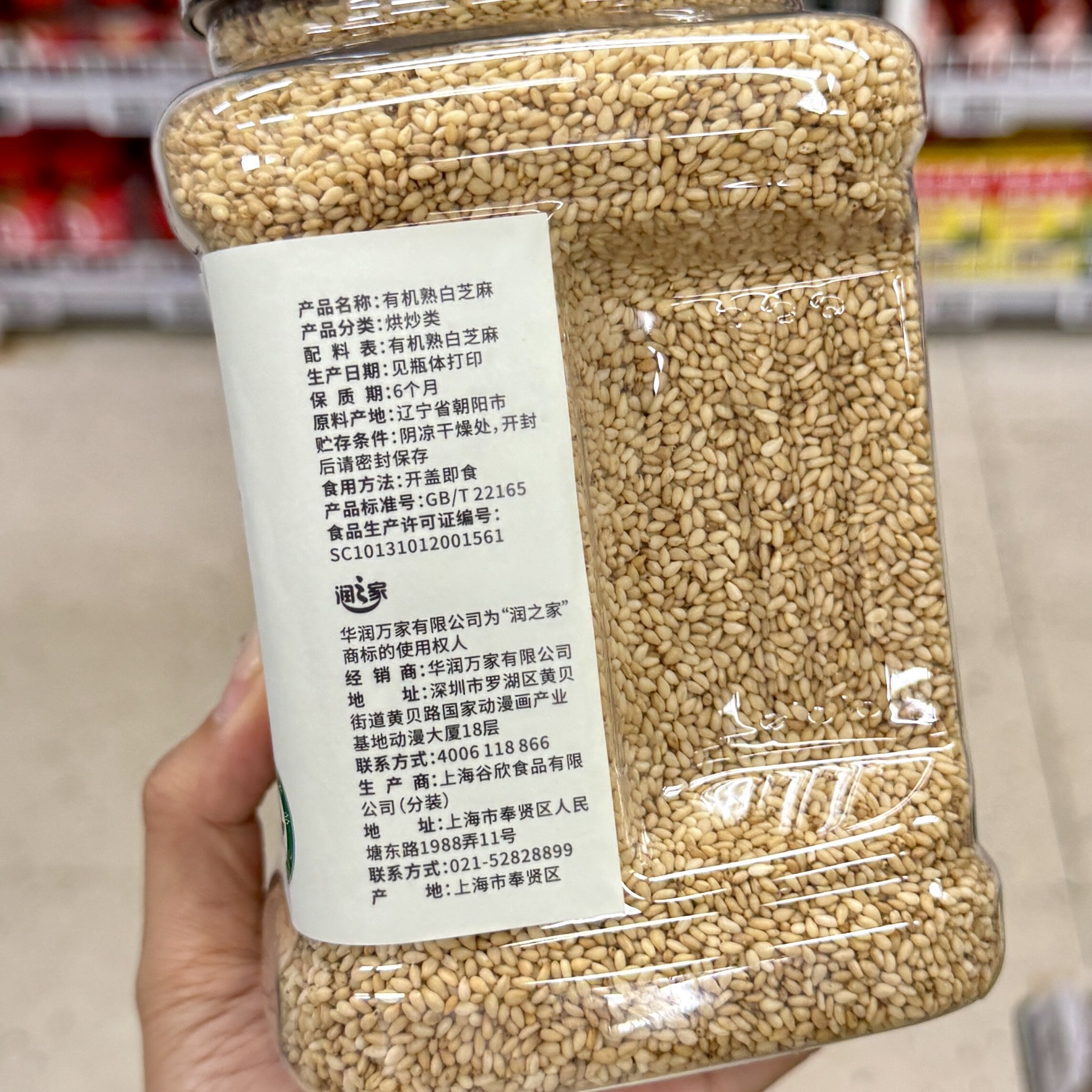 什么是润之家有机熟白芝麻550g?它有哪些优势?-芝麻-淘宝百科网