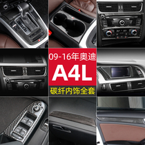 09-16 Audi A4L modified carbon fiber central control gear door decoration sticker old A5 gear gear interior set