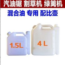 Petrol Engine Oil Two Stroke Machine Ratio Pot Luxury High Quality Ratio Jug Contrasting Pot Oil Saw Cutting Irrigation Machine