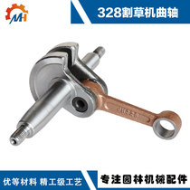 Suitable for mower 328 crankshaft connecting rod CG328 crankshaft CG328 engine crankshaft 328 power crankshaft