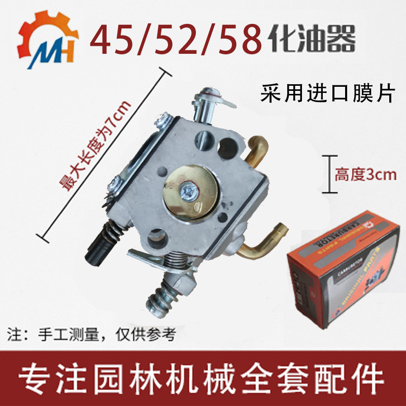 59 universal 52 gasoline saw carburetor a4558 household small gasoline chain saw logging saw carburetor