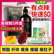 Slim Grass Ben Fluid Beauty Salon FAT WEIGHT LOSS SLIMMING ESSENTIAL OIL BURNING Z PASTE SLIM LEG BELLY FIBER BODY CREAM STUBBORN TYPE TIGHT