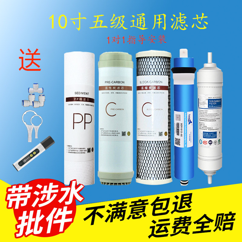 Front Level 3 10-inch PP cotton FLN-75G-01 02 03 05S P9 H6 for flange water purifier General filter