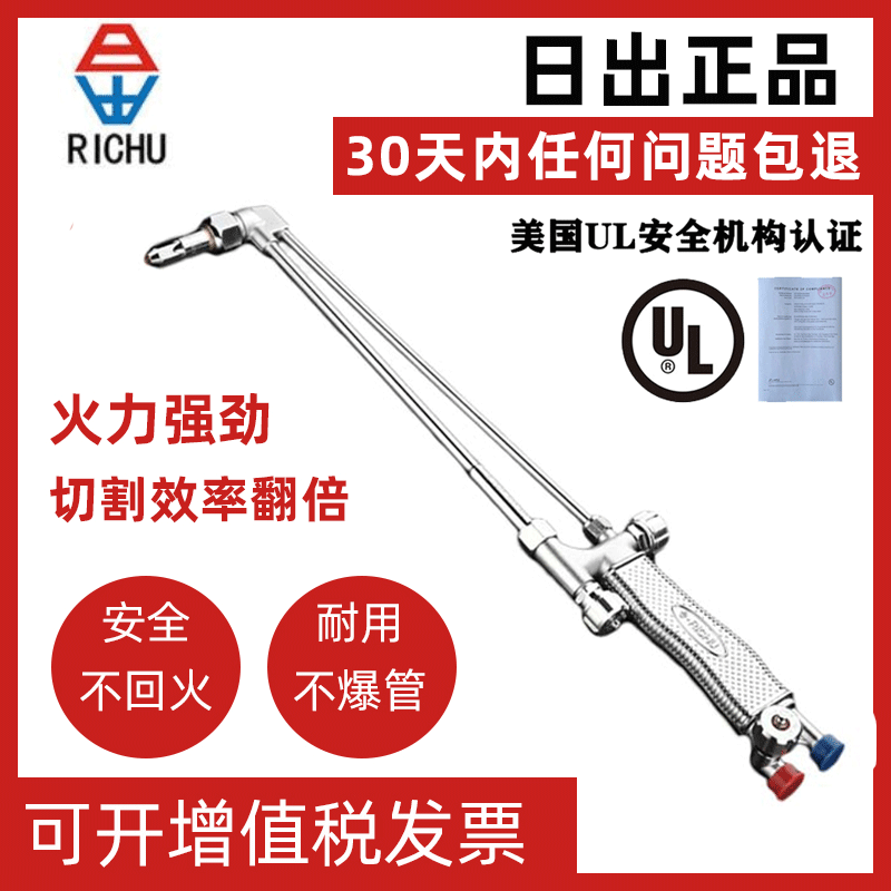 Sunrise Silver Samurai Industrial Grade Suction Cutting Gun 30 100 300 Stainless Steel Oxygen Gas Propane Acetylene
