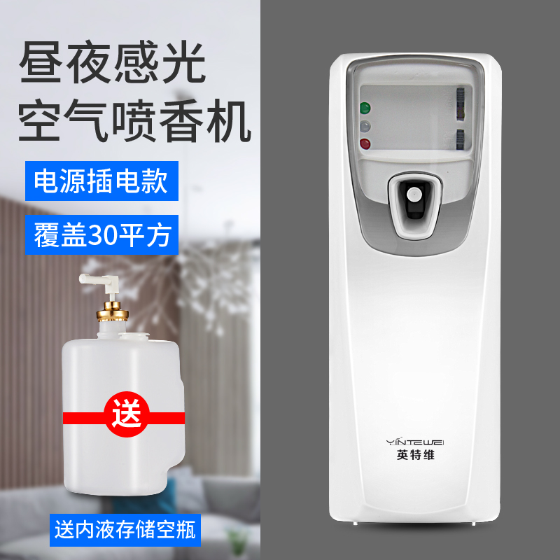 Interdimensional air automatic fragrance machine toilet box household smart fragrance machine commercial