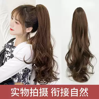 Wig ponytail female grip clip-on long curly hair Big wave temperament small clip ponytail artifact braids invisible natural