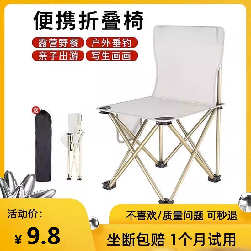 Outdoor Folding Chairs Portable Field Camping Fishing Children Small Matza Overchairs Suit A Table Four Chairs-Taobao