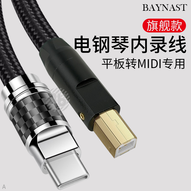 Square Midi Cable Suitable for Yamaha Roland Electric Piano Internal Recording Cable USB to Host Suitable for Apple Otg Internal Recording Adapter Midi to Typec Instrument Data Cable