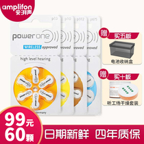 powerone hearing aid battery P10P312P13P675 peak force Siemens Rivoda Universal button electronics