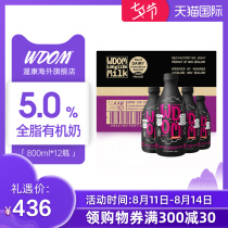 New Zealand WDOM Wokang 5 0 Organic whole fat pure milk High calcium 4 0 Protein Imported breakfast 800ml*12 bottles