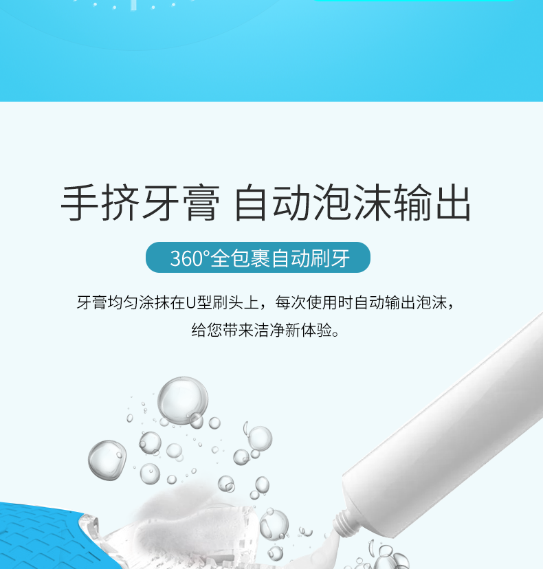 胜华 儿童/成人 U型全包裹 蓝光声波电动牙刷 整机IPX7防水 图5