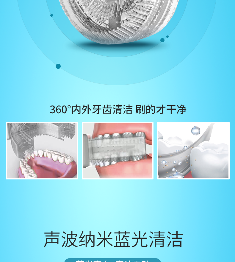 胜华 儿童/成人 U型全包裹 蓝光声波电动牙刷 整机IPX7防水 图2