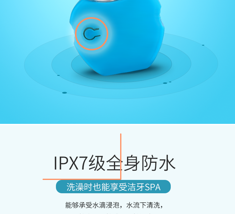 胜华 儿童/成人 U型全包裹 蓝光声波电动牙刷 整机IPX7防水 图8