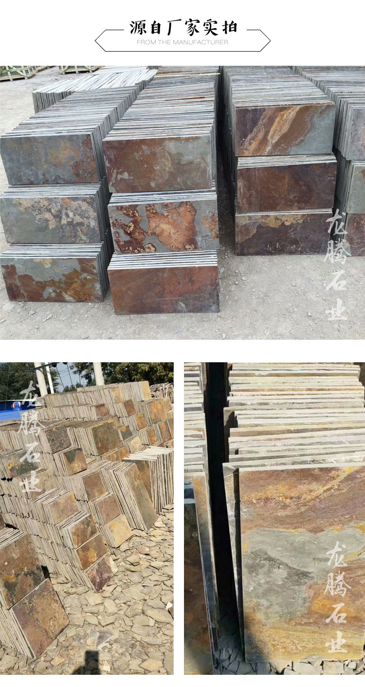 天然青石板锈色庭院花园防滑室外别墅院子广场仿古铺路文化石地砖-阿里巴巴
