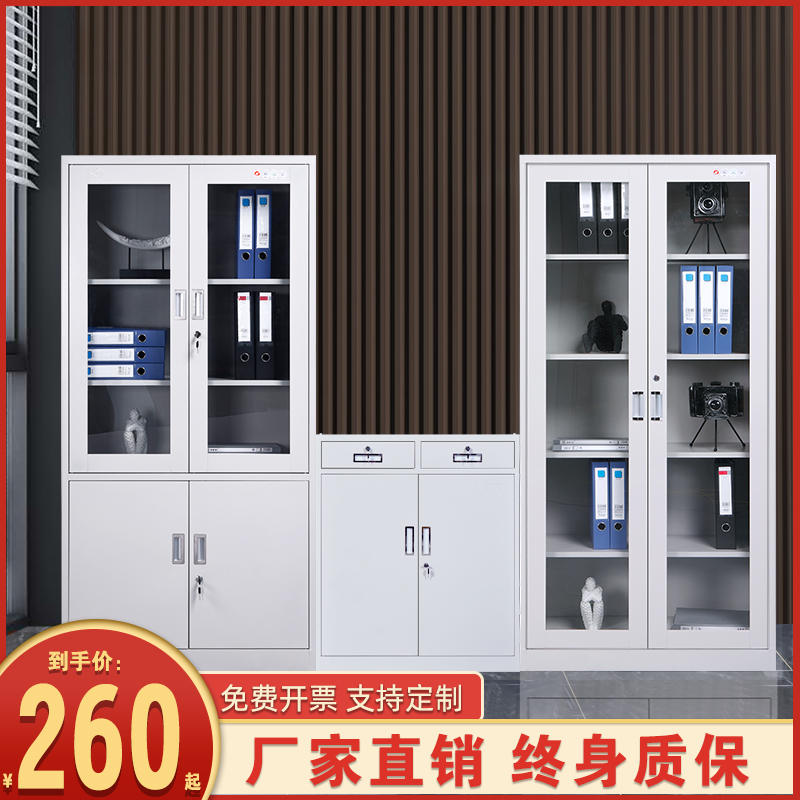 Beijing Steel Cabinet Iron Cabinet Locker Lockers With Lock Office Financial Credentials Information Document Case Cabinet Short Cabinet-Taobao