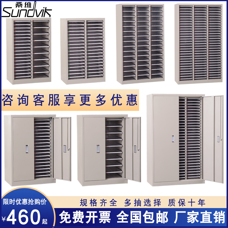 A4 file cabinet drawer efficiency cabinet file voucher cabinet financial bill contract finishing iron multi-layer storage cabinet
