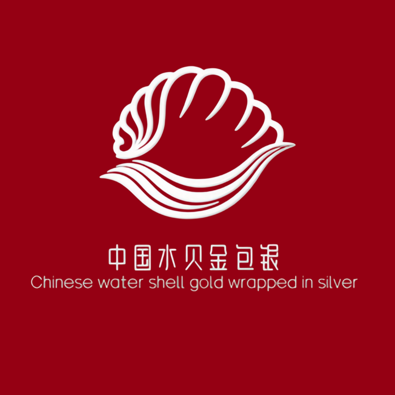 中国水贝黄金包银