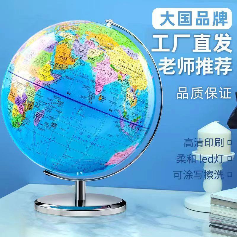 北斗地球儀 3D立体吊り下げ式純正品、大型、ライトアップ機能付き、中高生向け、こどもの日・誕生日プレゼントに最適