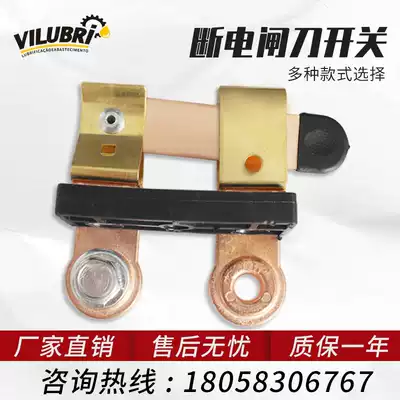 Weilushi A1001 car power-off switch battery negative gate knife switch Brass material leak-proof switch