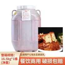 Yunnan specialty Qidian Yongsheng Qidian vegetarian bean curd 16 5kg hot pot barbecue dipping barrel commercial value-for-money