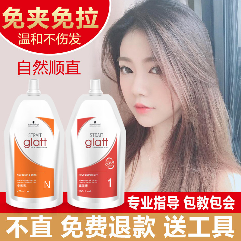 Schwaffo straight hair cream softener hair Johor permanent styling a comb straight free of clip ions scale-up straight drops-Taobao