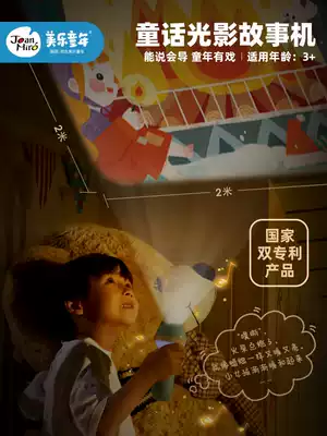 Meile children's cartoon projector luminous early education cartoon bedtime story machine luminous toy flashlight second generation